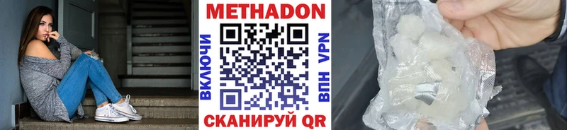 МЕТАДОН methadone  магазин продажи наркотиков  Коркино 